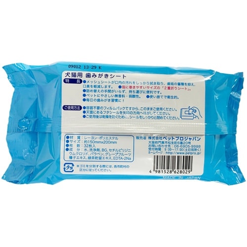 歯みがきシート 32枚入