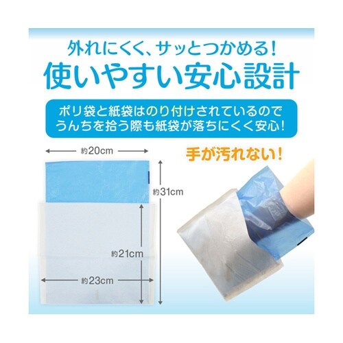 ペットプロ おさんぽ用エチケットパック