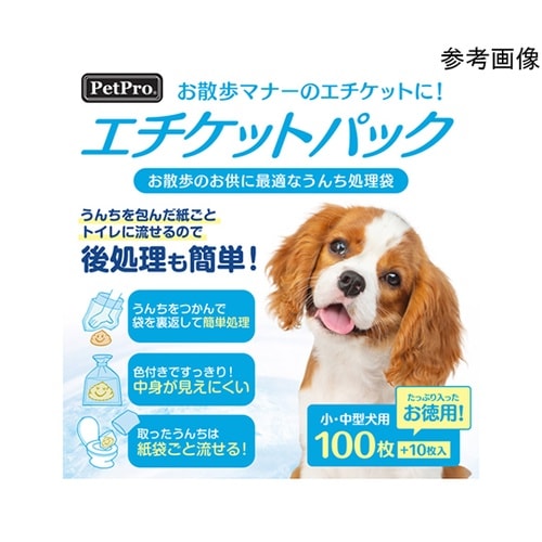 ペットプロ おさんぽ用エチケットパック