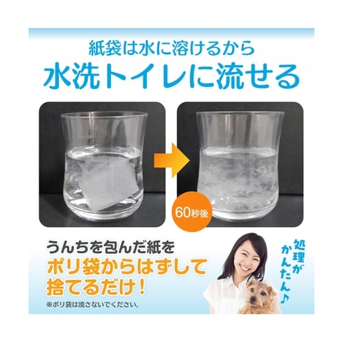 ペットプロ おさんぽ用エチケットパック