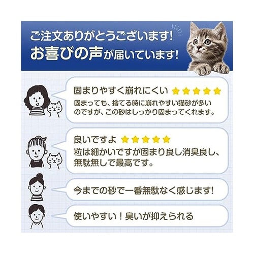 ペットプロ 固まる猫砂 8L