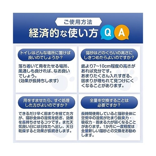 ペットプロ 固まる猫砂 8L