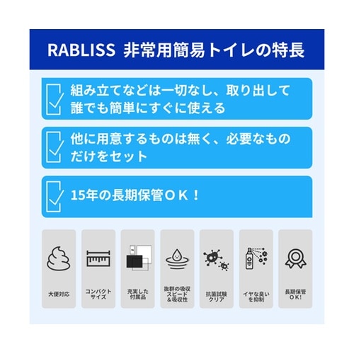 非常用簡易トイレ 1ケース(10回分×6