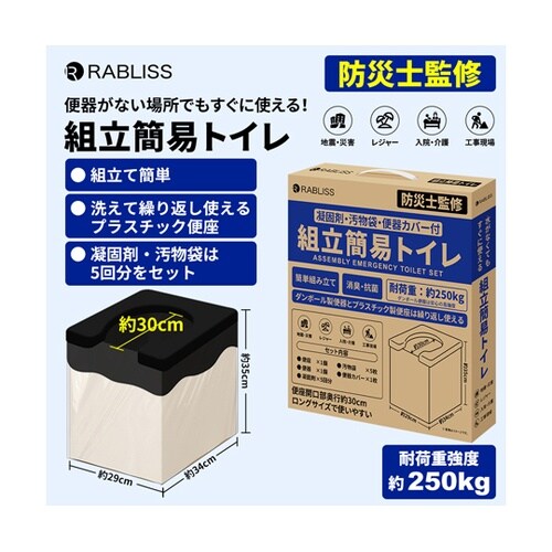 組立簡易トイレ 1個 KO369