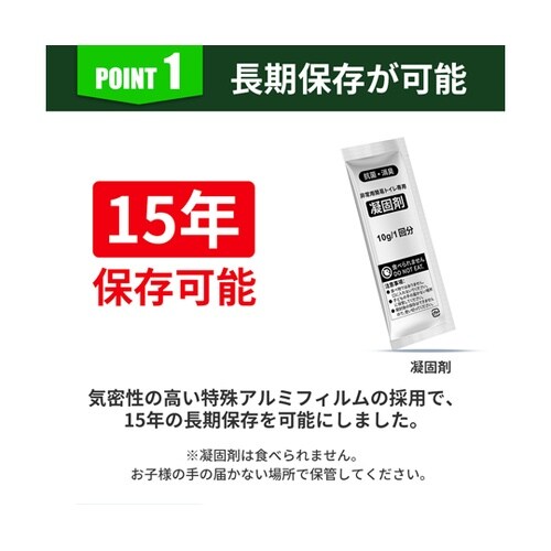 非常用簡易トイレ専用凝固剤 1袋(50回