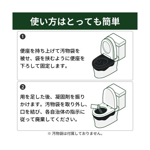 非常用簡易トイレ専用凝固剤 1袋(50回