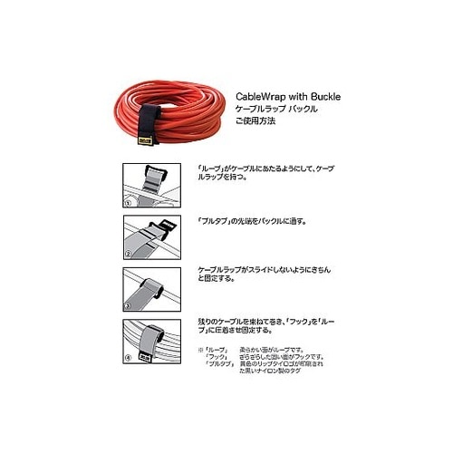 ケーブルラップバックル 25.4×152