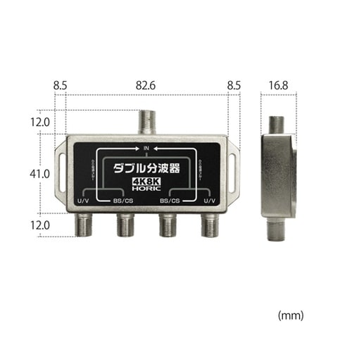 アンテナダブル分波器 AWE−021SV