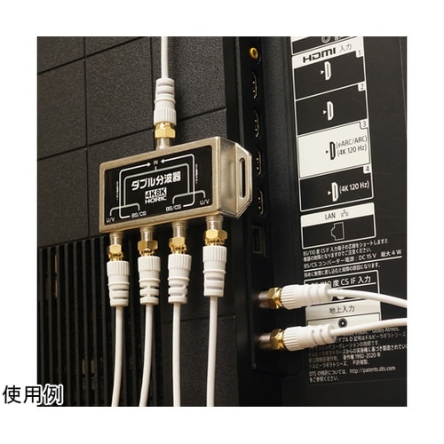アンテナダブル分波器 AWE−021SV