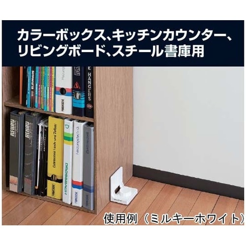 ピタ7 ストッパーP(Mサイズ) ミルキ