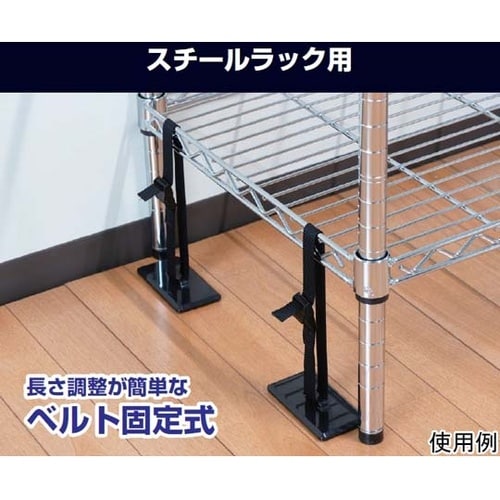 ピタ7 ベルトストッパー ブラック 4個