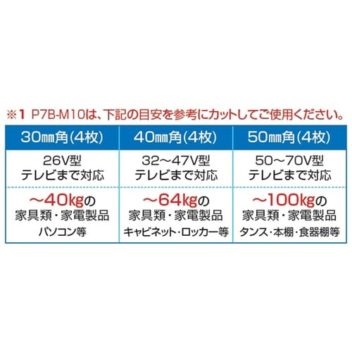 ピタ7 耐震マット 100×100 1枚