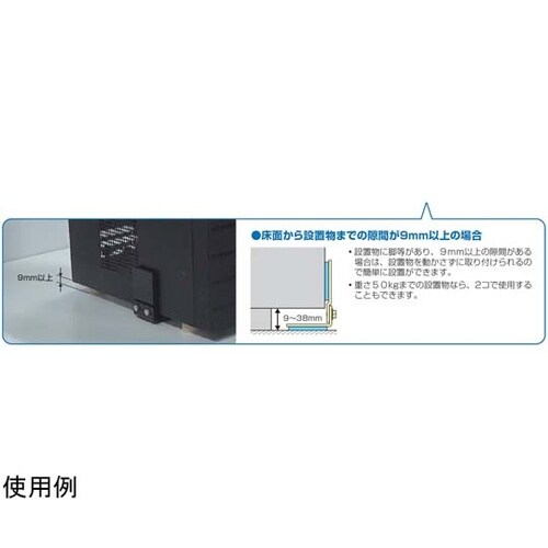 ピタ7 ストッパー(内側タイプ)4個入