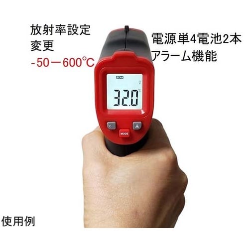 −50ー600℃ 放射率設定変更 赤外線