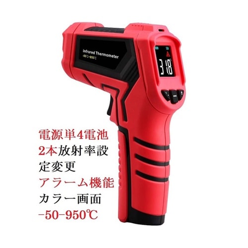 カラー画面 −50ー950℃ 放射率設定