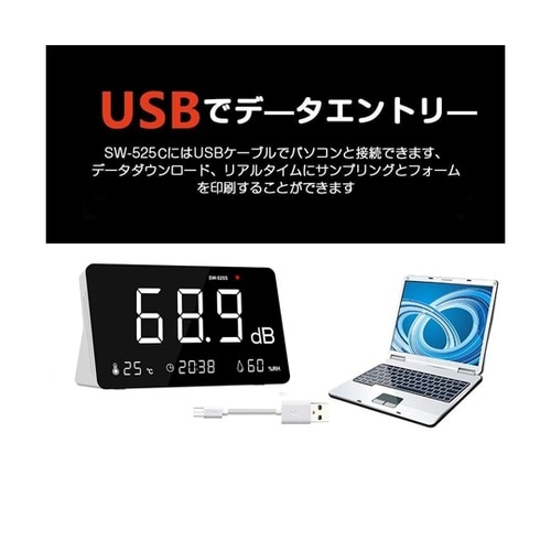 リチウム電池内蔵 騒音計 SW525S