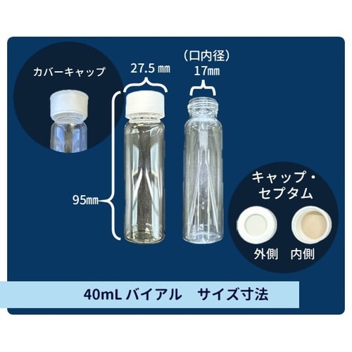 クリーンルーム用Blue 40mL TO