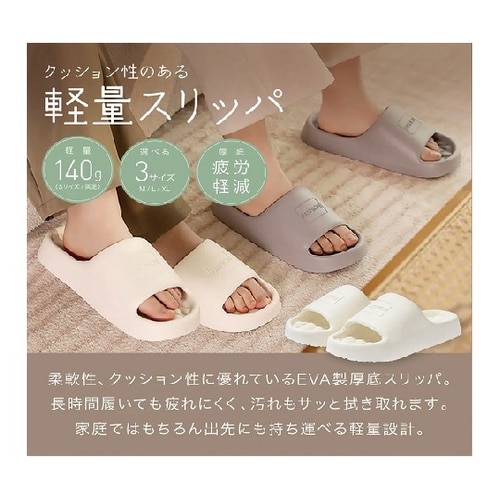 クッション性のある軽量スリッパ ブラック