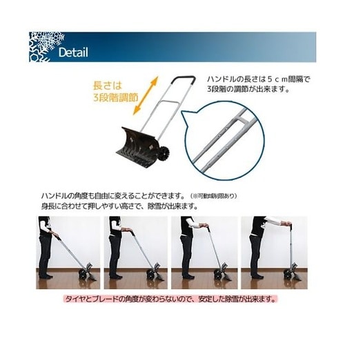 大型車輪付スノープッシャー TSR−66