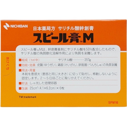 スピール膏M 1箱(6枚入) SPM16