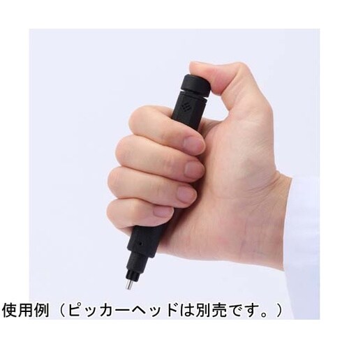 チューブピッカー(スタンド付)ボディユニ