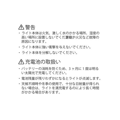 ソーラー式LEDモーションライト(マグネ