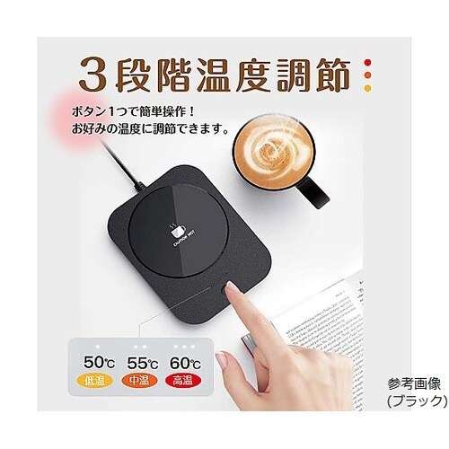 カップウォーマー(コーヒーウォーマー)C