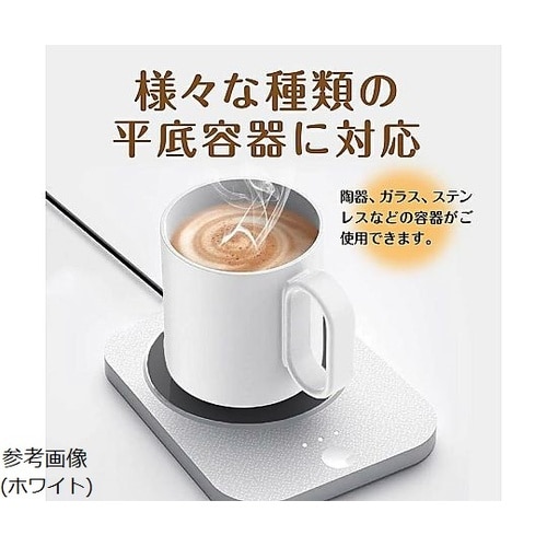 カップウォーマー(コーヒーウォーマー)C