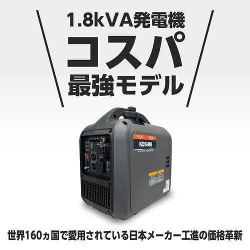 インバーター発電機 1.8KVA GV−