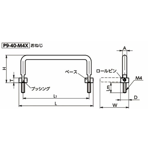 リトラクタブル取っ手 P9 P9−096