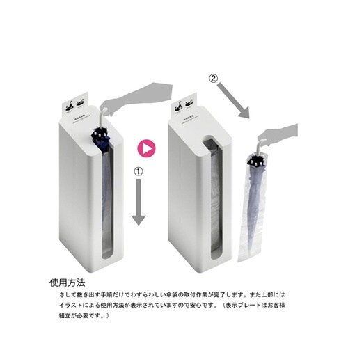 MSERIES傘袋装着機R ホワイト 3