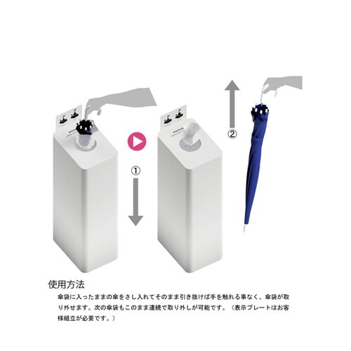 MSERIES傘袋回収器R ホワイト 3