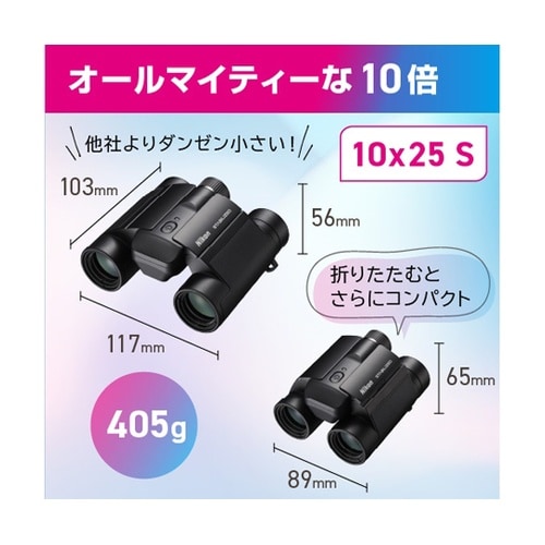 手ブレ補正機能付 10倍双眼鏡 STAB