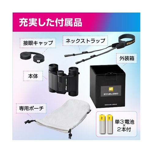 手ブレ補正機能付 10倍双眼鏡 STAB