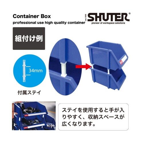 コンテナボックス 幅150×奥行265×