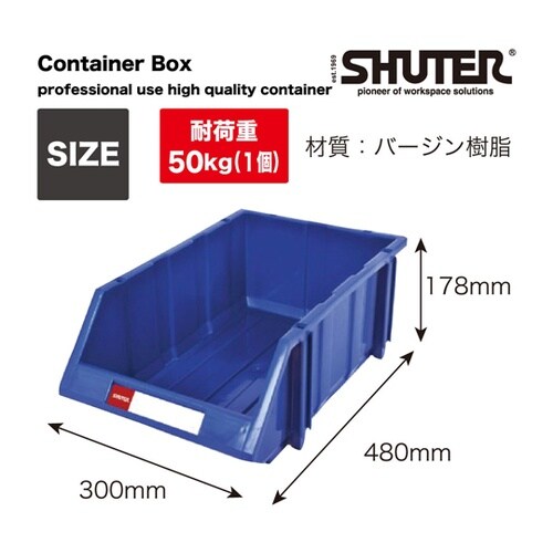 コンテナボックス 幅300×奥行480×
