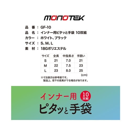 ピタッと極薄手袋 S 1パック(10双組