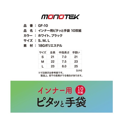 ピタッと極薄手袋 M 1パック(10双組