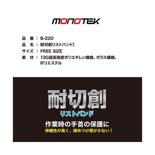 耐切創リストバンド 1パック(3双組入)