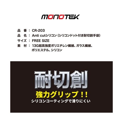 アンチカット シリコンドット 1パック(