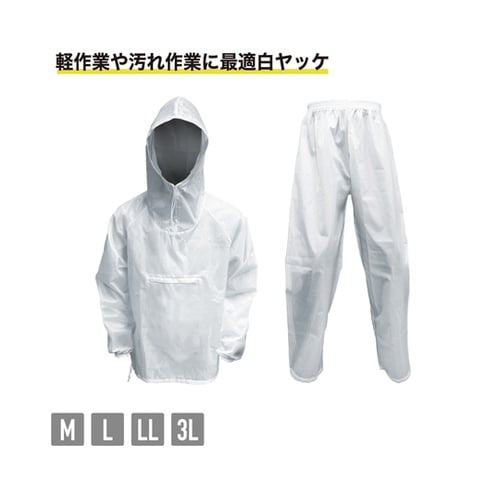 上下組白ヤッケ W−301−3L
