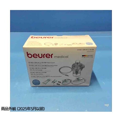 非加熱式ネブライザー IH60/58用交