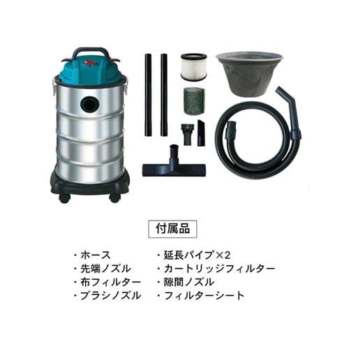 乾湿両用バキュームクリーナー30L RX