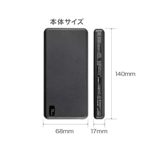 モバイルバッテリー 10000mA GH