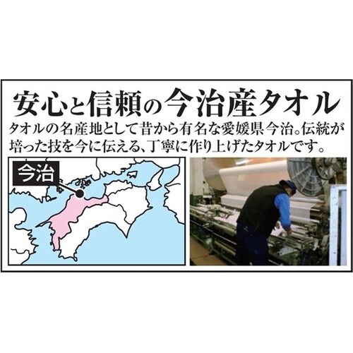 今治産ジャカード織タオルシーツ3色組 ピ