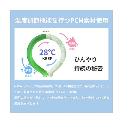クールネックリング2色組 a30577