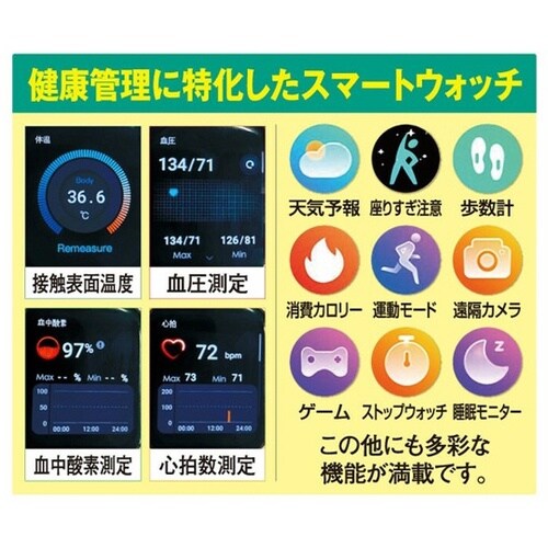 通話・SOS機能付き大画面スマートウォッ