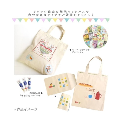 厚手コットン・ハンドル付リュック 生成