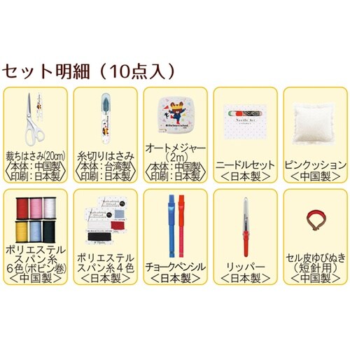 くまのがっこう お裁縫箱 うす型 ホワイ