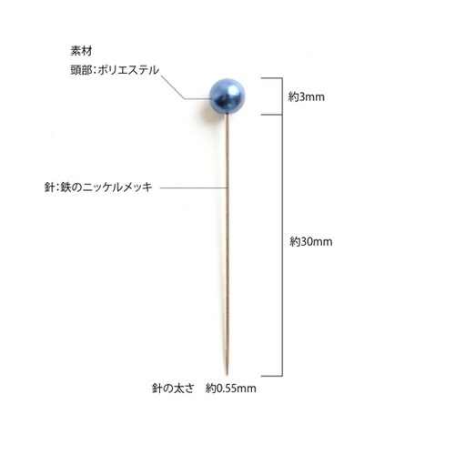 洋裁用パールピン MIXカラー 長さ約3
